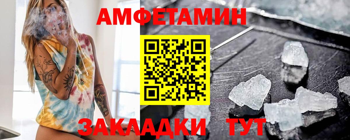 АМФ Розовый Рассказово