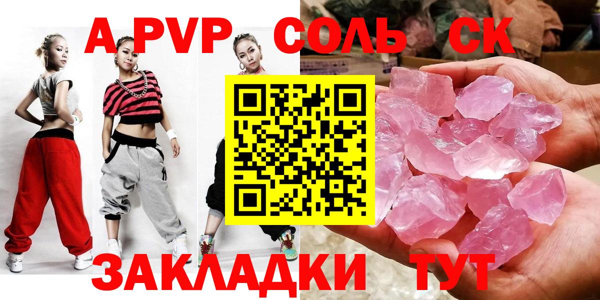 Alpha-PVP  Alpha-PVP VHQ  Вход с VPN  А ПВП СК  хочу   A-PVP крисы CK  Рассказово 