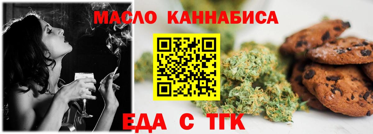 Печенье с ТГК марихуана  Вход с VPN  Рассказово 