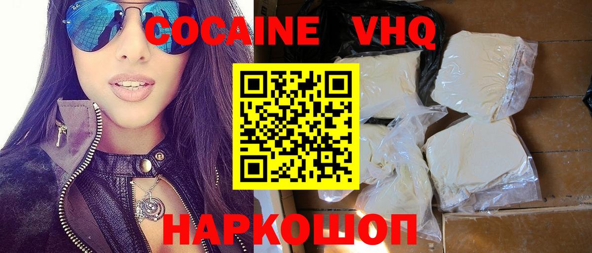 Cocaine Колумбийский  где можно купить   Рассказово  Вход с VPN 