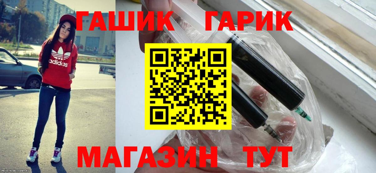 Гашиш  Гашиш Premium  Вход с VPN  Рассказово  хочу   ГАШ гашик 