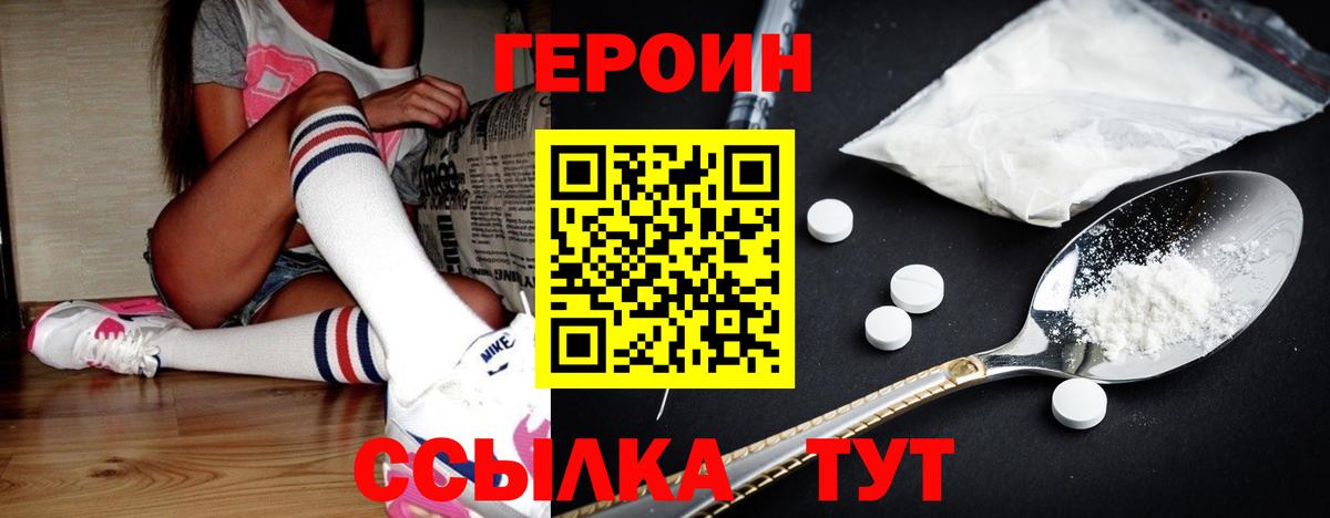 Героин афганец Рассказово