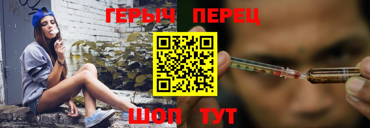 ГЕРОИН VHQ  Вход с VPN  Рассказово 