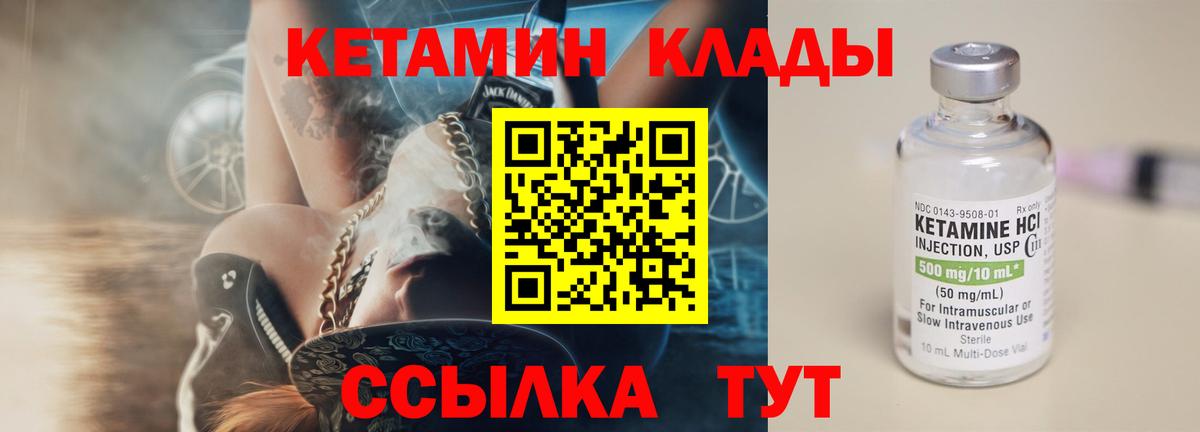 hydra как зайти  Вход с VPN  Рассказово  КЕТАМИН ketamine 