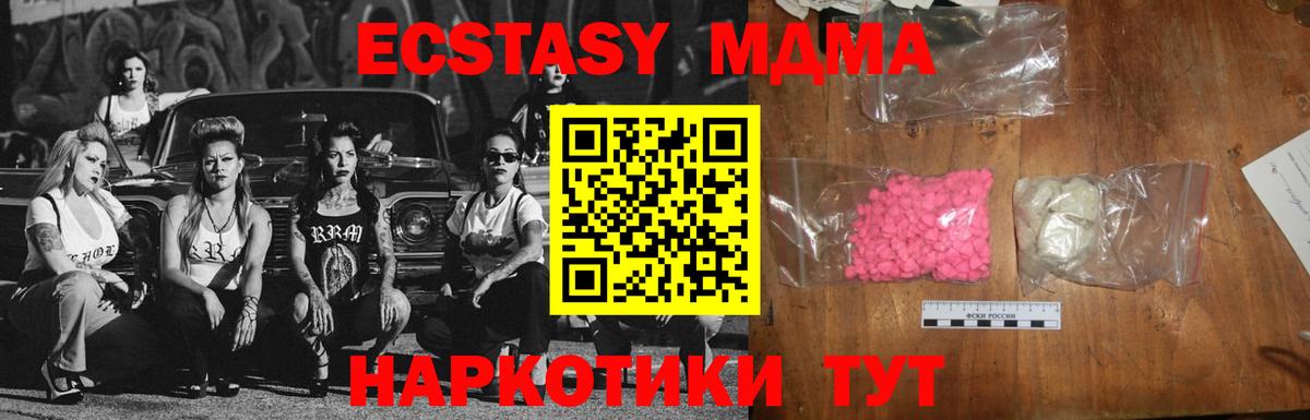 МДМА Molly  Вход с VPN  Рассказово  МДМА  МДМА Molly 