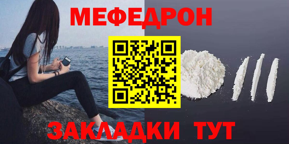 Меф  Рассказово