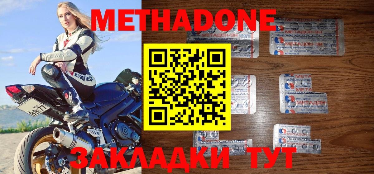 Метадон кристалл  Метадон VHQ  Вход с VPN  Рассказово 