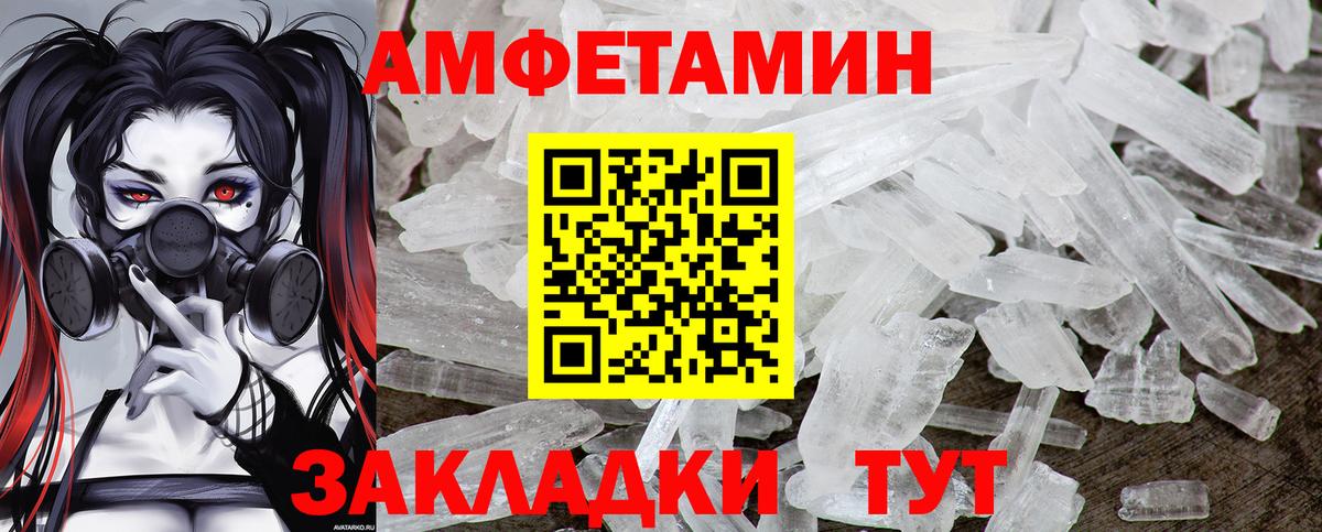 Рассказово  МЕТАМФЕТАМИН пудра  Вход с VPN  МЕТАМФЕТАМИН пудра 