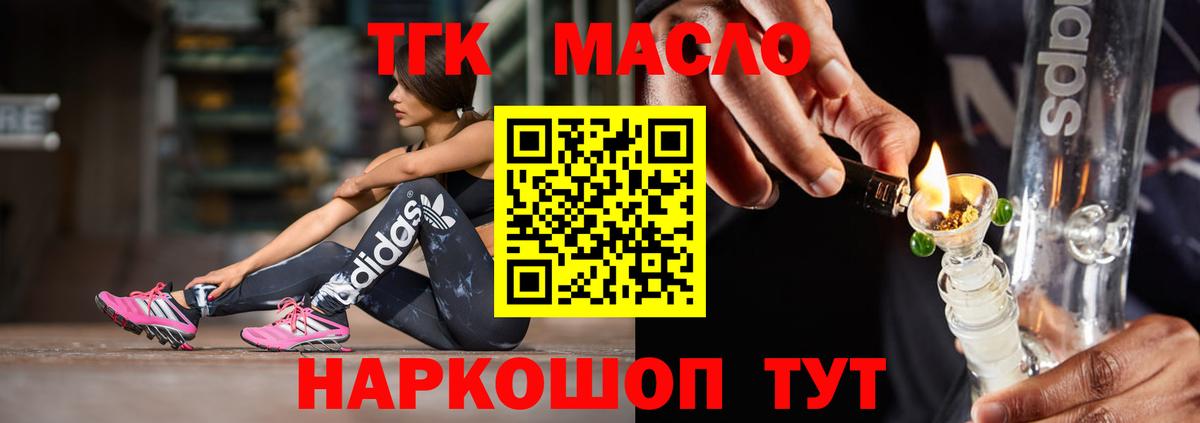 Рассказово  Дистиллят ТГК жижа  ТГК гашишное масло  Вход с VPN 