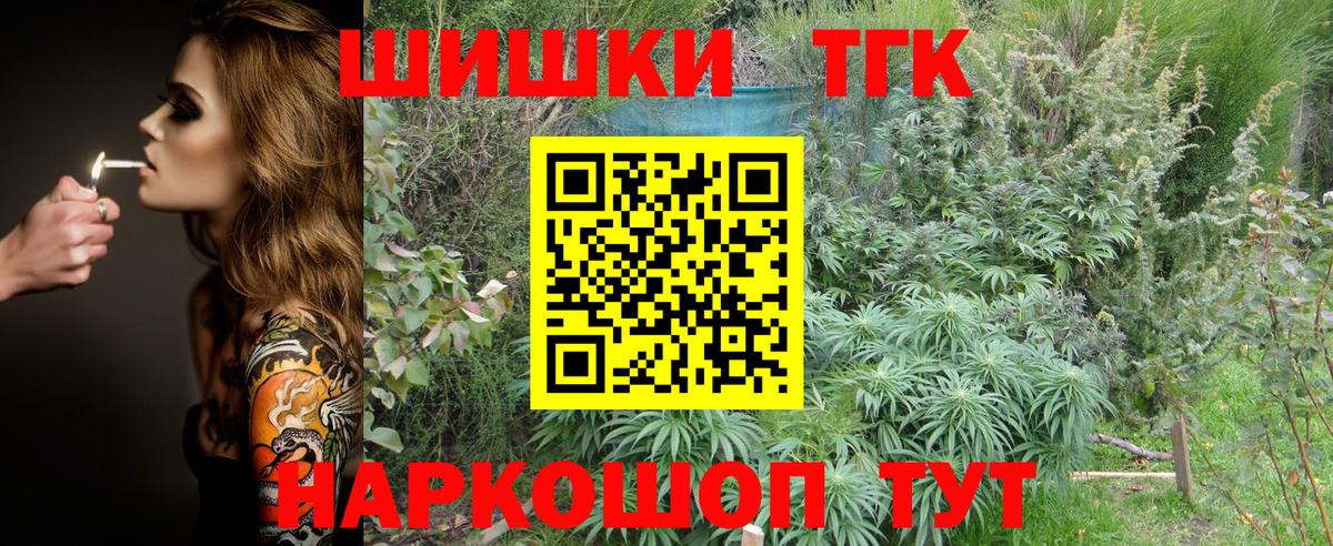 Шишки марихуана Bruce Banner Рассказово